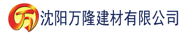 沈阳院线TV建材有限公司_沈阳轻质石膏厂家抹灰_沈阳石膏自流平生产厂家_沈阳砌筑砂浆厂家